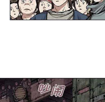 深海兽 深海兽 | 第14章 第71页