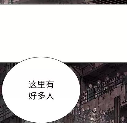 深海兽 深海兽 | 第14章 第73页