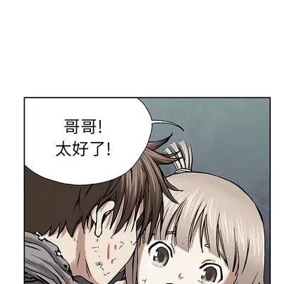 深海兽 深海兽 | 第14章 第77页