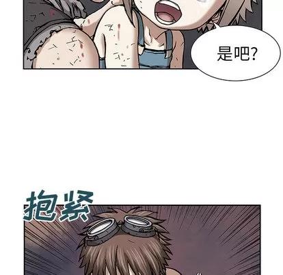 深海兽 深海兽 | 第14章 第78页