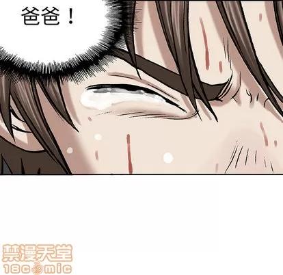 深海兽 深海兽 | 第14章 第80页