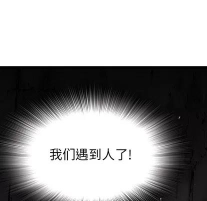 深海兽 深海兽 | 第14章 第81页