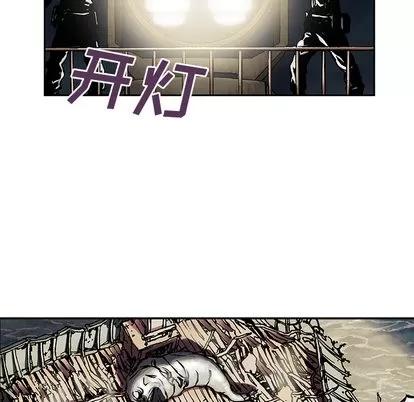 深海兽 深海兽 | 第14章 第87页
