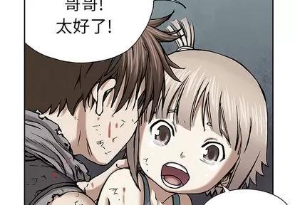 深海兽 深海兽 | 第15章 第4页
