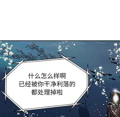 深海兽 深海兽 | 第15章 第28页