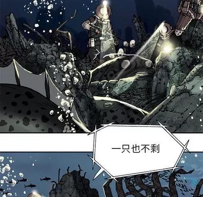 深海兽 深海兽 | 第15章 第29页