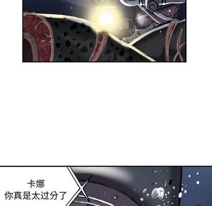 深海兽 深海兽 | 第15章 第32页