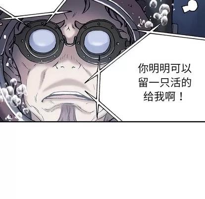 深海兽 深海兽 | 第15章 第33页