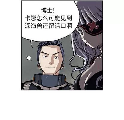 深海兽 深海兽 | 第15章 第34页