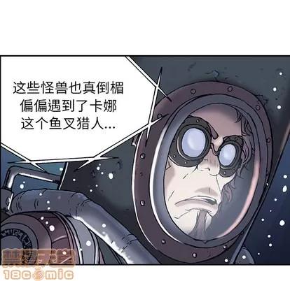 深海兽 深海兽 | 第15章 第35页