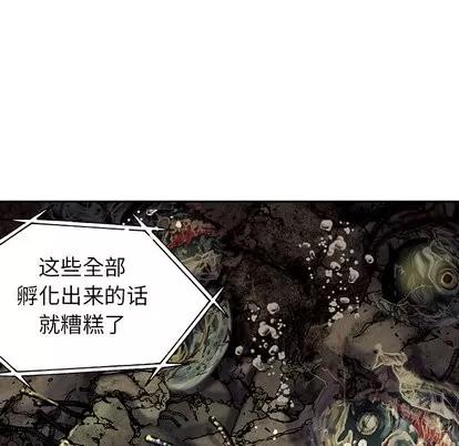 深海兽 深海兽 | 第15章 第36页