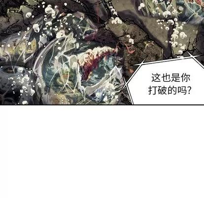 深海兽 深海兽 | 第15章 第37页