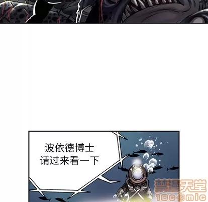 深海兽 深海兽 | 第15章 第40页