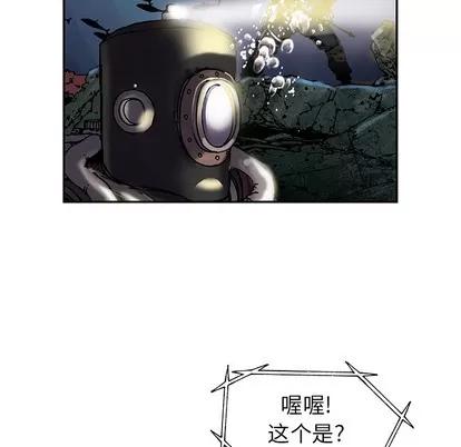 深海兽 深海兽 | 第15章 第41页