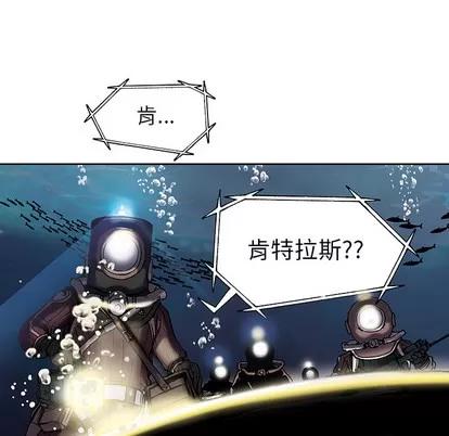 深海兽 深海兽 | 第15章 第43页