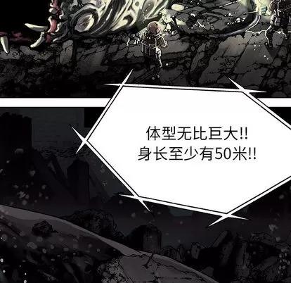 深海兽 深海兽 | 第15章 第48页