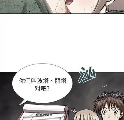 深海兽 深海兽 | 第15章 第64页