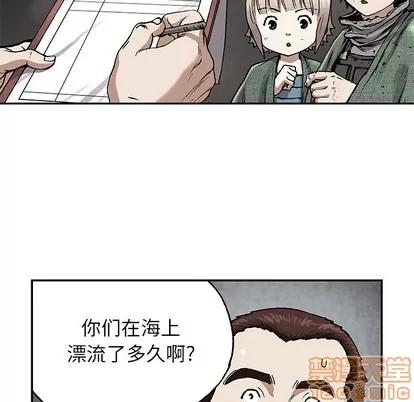 深海兽 深海兽 | 第15章 第65页