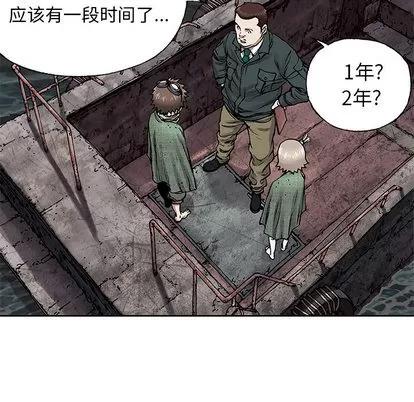 深海兽 深海兽 | 第15章 第67页