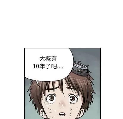 深海兽 深海兽 | 第15章 第68页