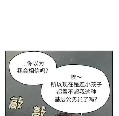深海兽 深海兽 | 第15章 第71页