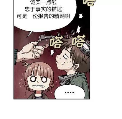 深海兽 深海兽 | 第15章 第73页