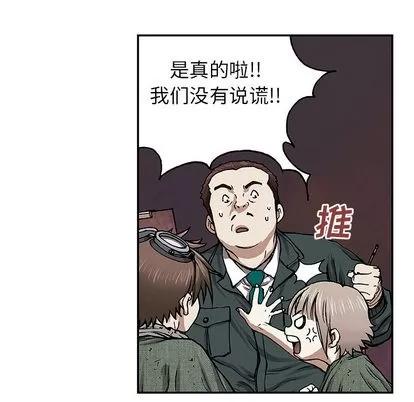 深海兽 深海兽 | 第15章 第74页