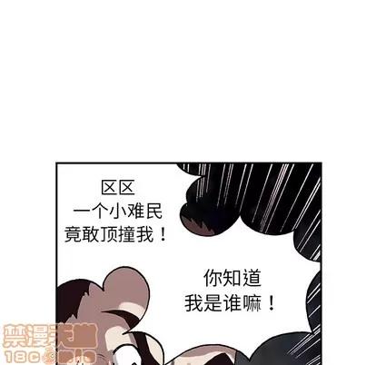 深海兽 深海兽 | 第15章 第75页