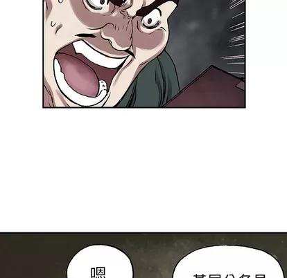 深海兽 深海兽 | 第15章 第76页
