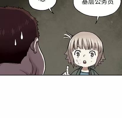 深海兽 深海兽 | 第15章 第77页