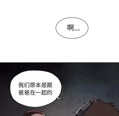 深海兽 深海兽 | 第15章 第79页