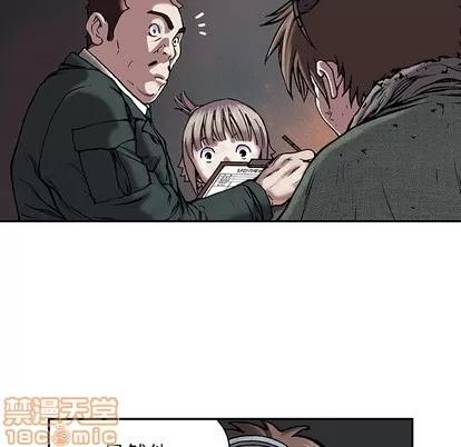 深海兽 深海兽 | 第15章 第80页