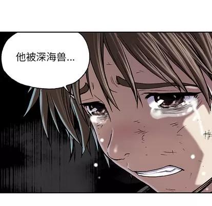 深海兽 深海兽 | 第15章 第82页