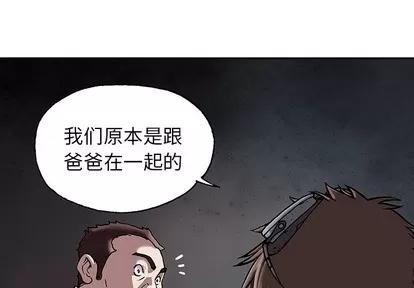 深海兽 深海兽 | 第16章 第1页