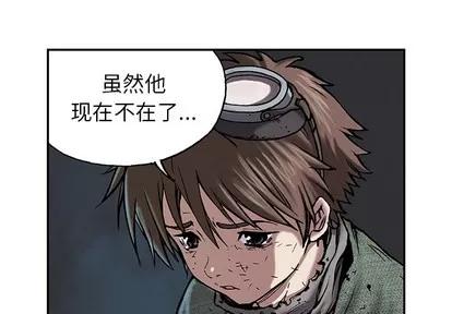 深海兽 深海兽 | 第16章 第3页