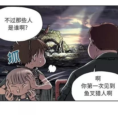 深海兽 深海兽 | 第16章 第11页