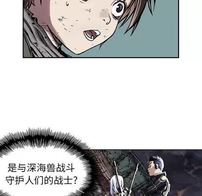 深海兽 深海兽 | 第16章 第13页