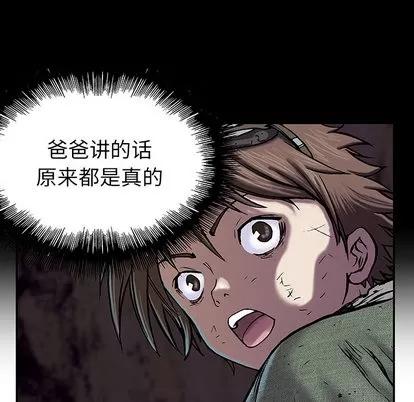深海兽 深海兽 | 第16章 第16页
