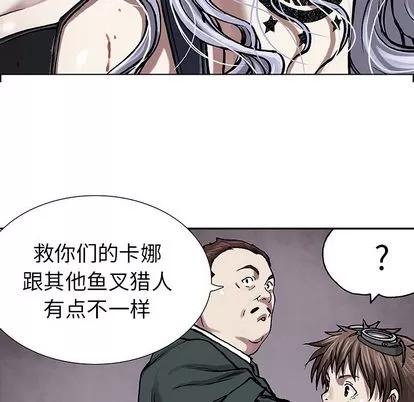 深海兽 深海兽 | 第16章 第19页