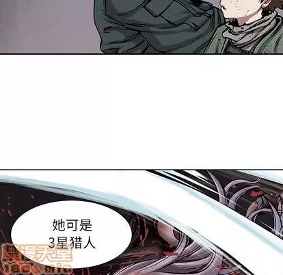 深海兽 深海兽 | 第16章 第20页