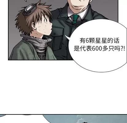深海兽 深海兽 | 第16章 第28页