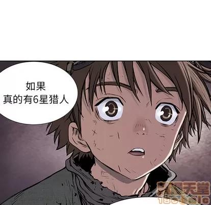 深海兽 深海兽 | 第16章 第30页