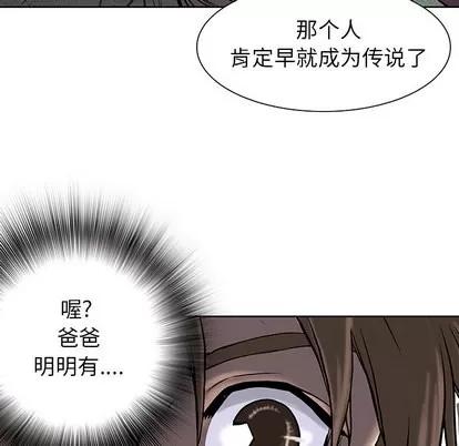 深海兽 深海兽 | 第16章 第31页