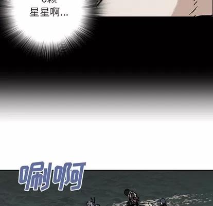 深海兽 深海兽 | 第16章 第34页