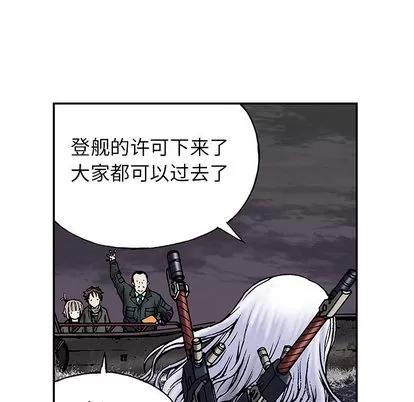 深海兽 深海兽 | 第16章 第36页