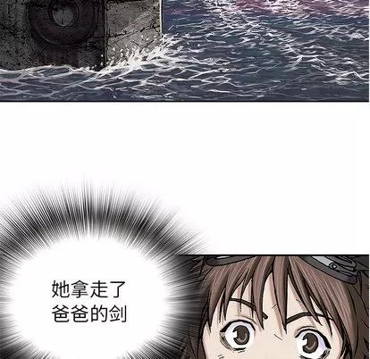 深海兽 深海兽 | 第16章 第44页