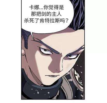 深海兽 深海兽 | 第16章 第47页