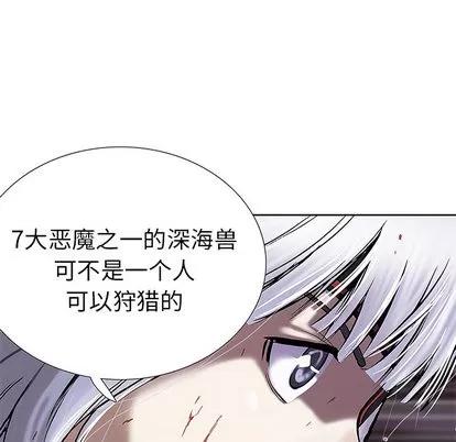 深海兽 深海兽 | 第16章 第48页