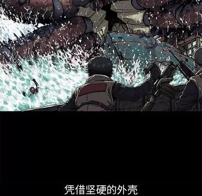 深海兽 深海兽 | 第16章 第54页