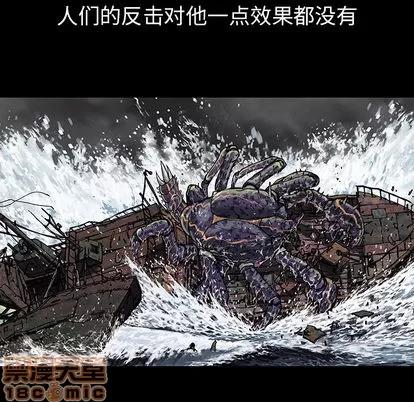 深海兽 深海兽 | 第16章 第55页